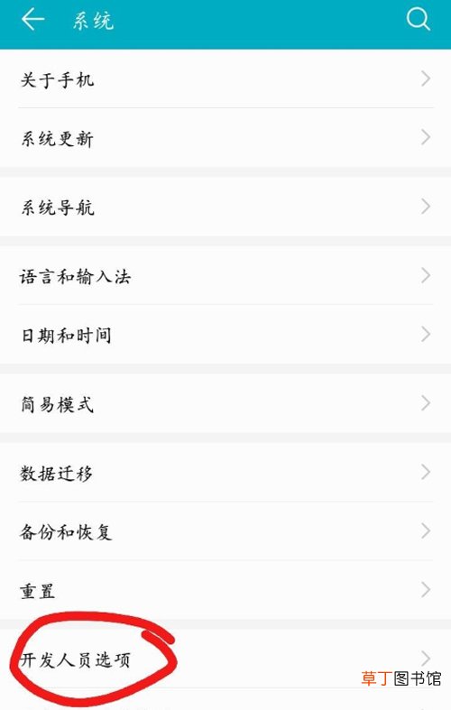 华为p6usb调试在哪