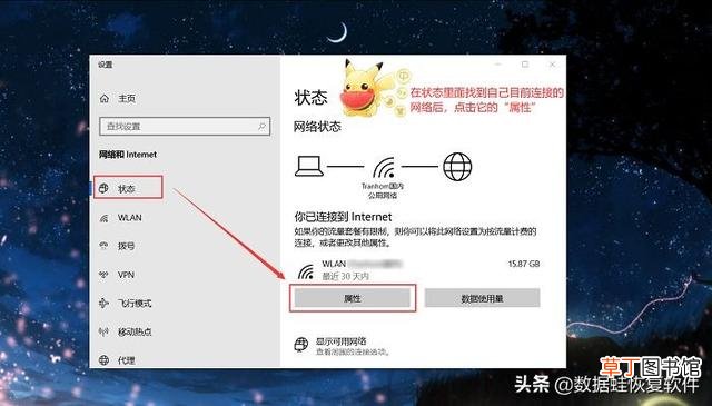 电脑怎么改ip地址