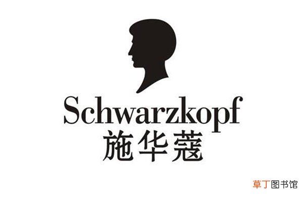 施华蔻是哪个国家的