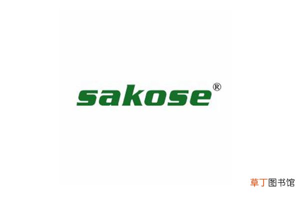 Sakose是什么档次的牌子