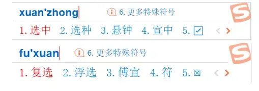 ps输入特殊标点符号 特殊标点符号