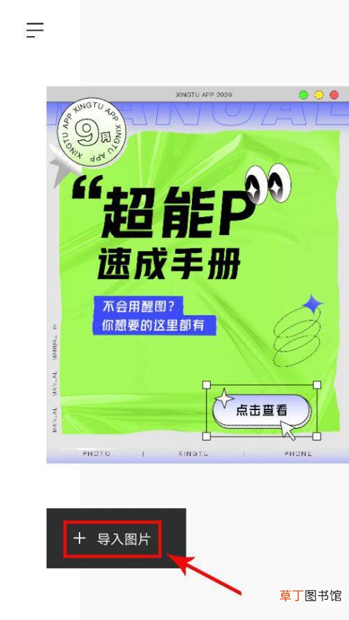 醒图app快速抠图技巧 醒图怎么抠图人物?