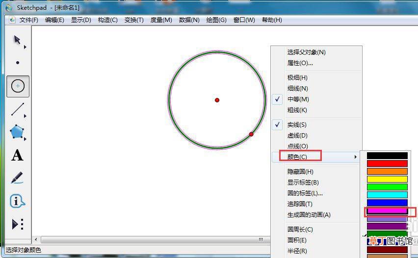 Sketchpad几何画板怎么绘制紫色虚线圆形?