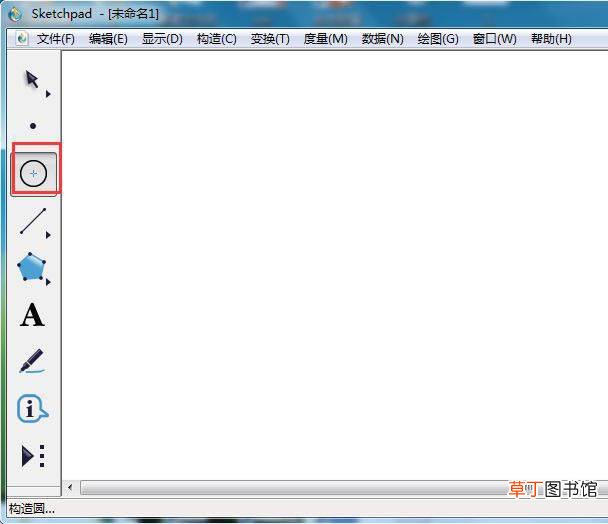 Sketchpad几何画板怎么绘制紫色虚线圆形?