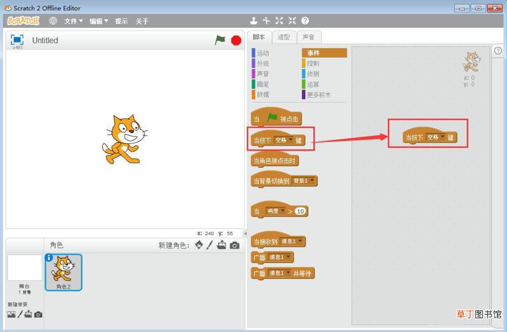 scratch怎么实现角色不停地旋转的动画效果?