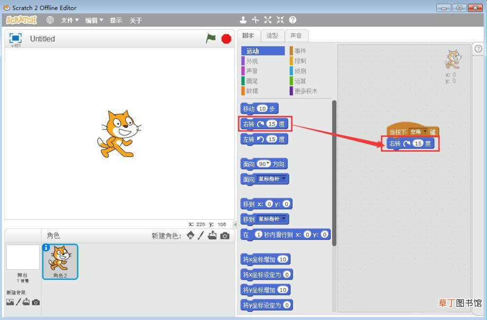 scratch怎么实现角色不停地旋转的动画效果?