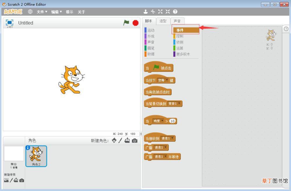 scratch怎么实现角色不停地旋转的动画效果?