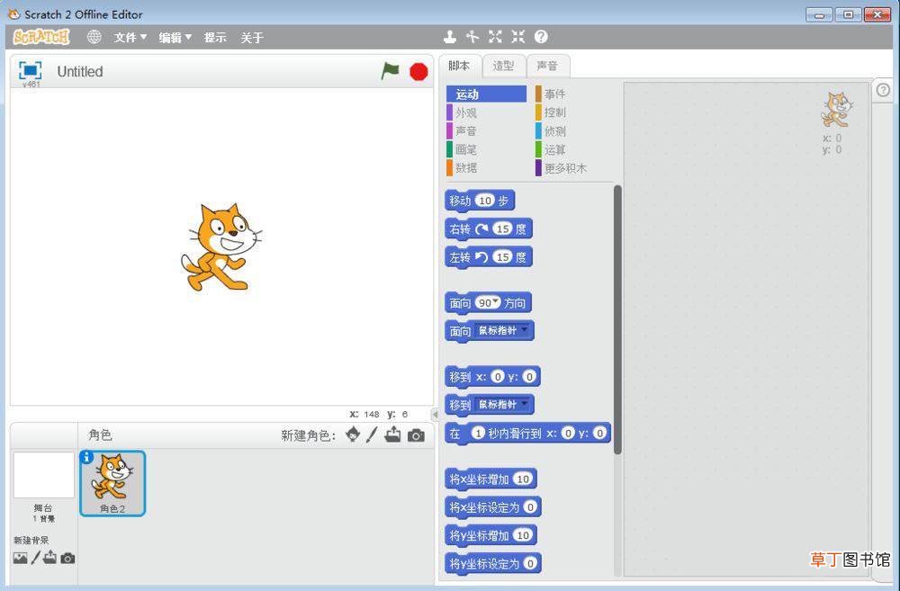 scratch怎么实现角色不停地旋转的动画效果?