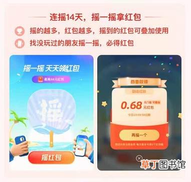 支付宝凉爽红包节怎么领取红包?支付宝凉爽红包节领取红包教程