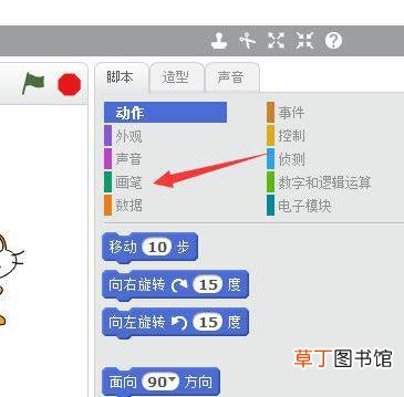 scratch绘制彩色虚线的技巧 scratch怎么让小猫画虚线?