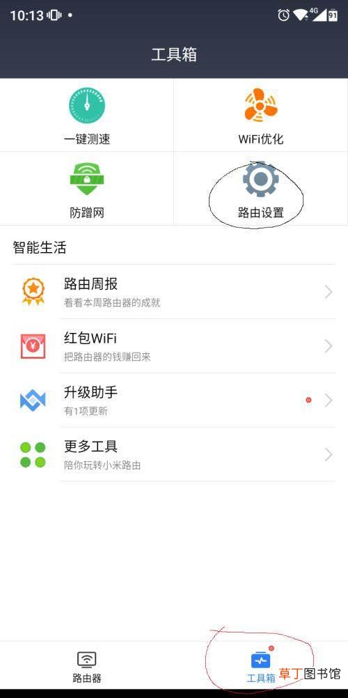 小米双频合一路由器怎么设置两个WIFI网络?