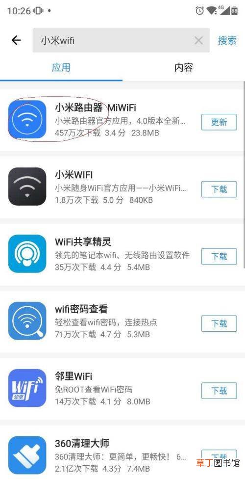 小米双频合一路由器怎么设置两个WIFI网络?