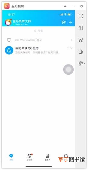 手机如何和电脑连接 手机连电脑怎么连接