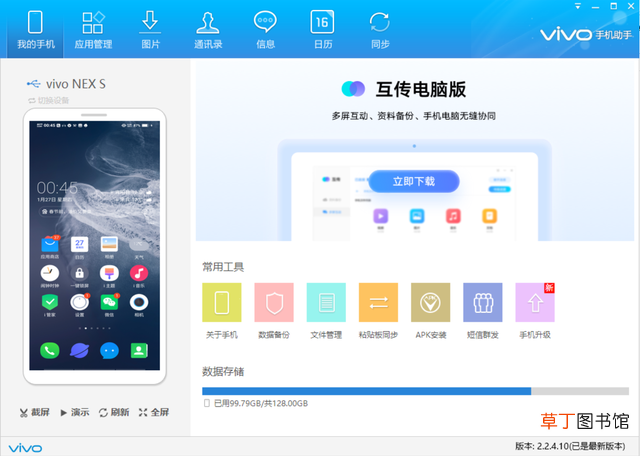 vivo手机怎么连接u盘 手机怎么连接u盘