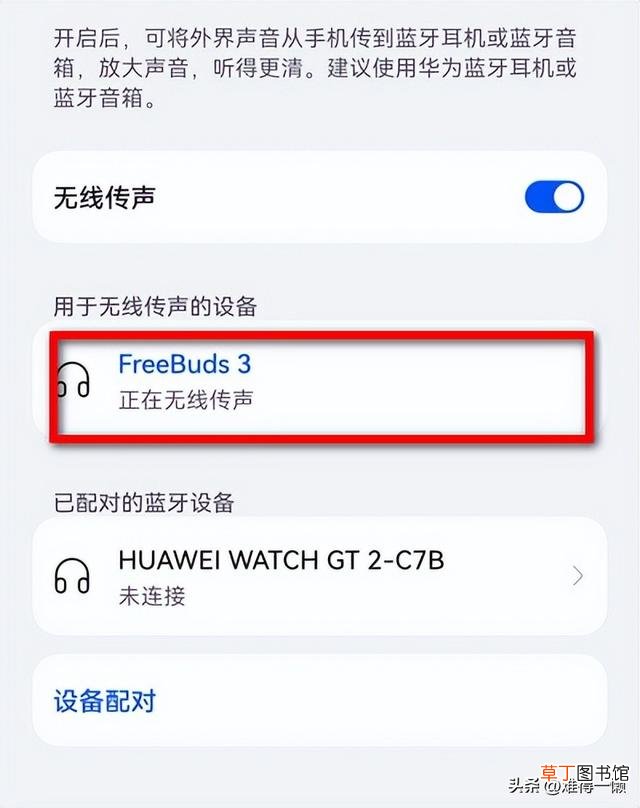 蓝牙耳机怎么打开内部 蓝牙耳机怎么打开