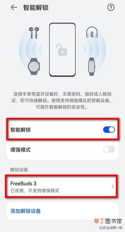 蓝牙耳机怎么打开内部 蓝牙耳机怎么打开