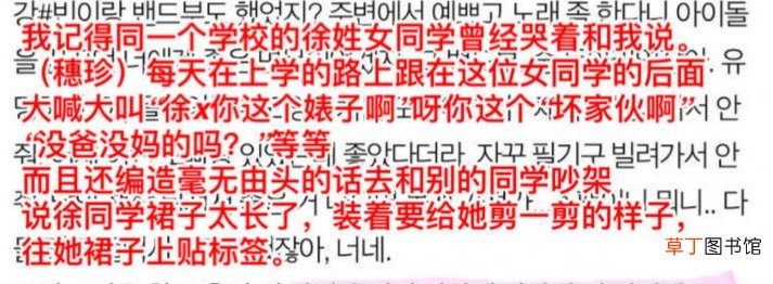 正面回应！徐信爱承认曾遭徐穗珍言语霸凌