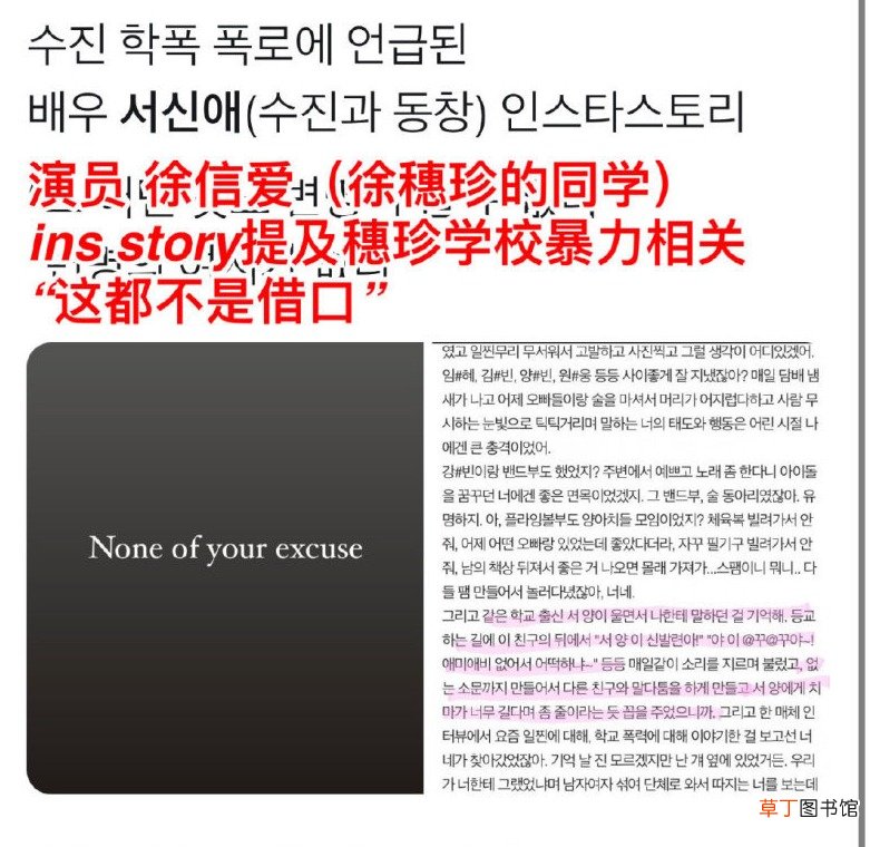 正面回应！徐信爱承认曾遭徐穗珍言语霸凌