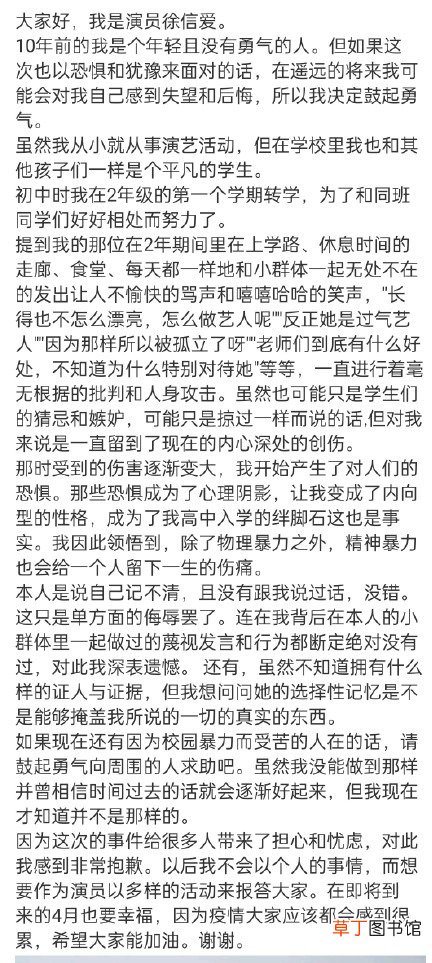 正面回应！徐信爱承认曾遭徐穗珍言语霸凌