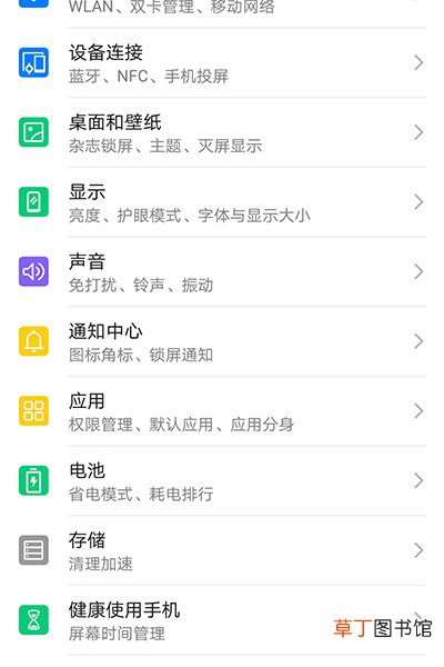 华为mate20悬浮窗管理在哪里 如何添加悬浮窗
