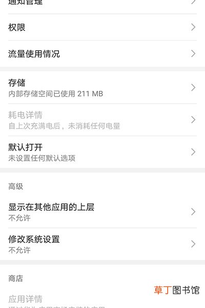 华为mate20悬浮窗管理在哪里 如何添加悬浮窗