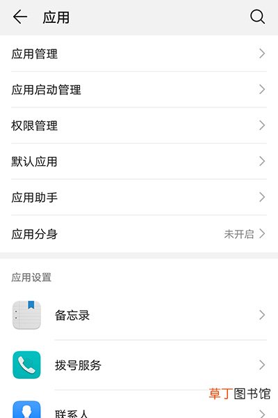 华为mate20悬浮窗管理在哪里 如何添加悬浮窗