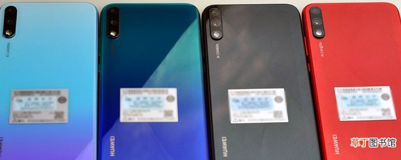华为畅享10与10e有什么不同 华为畅享10与10e有啥区别