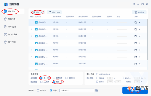 压缩图片 压缩图网站