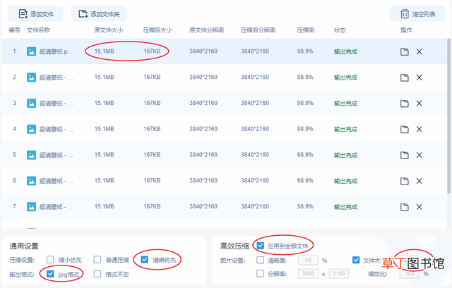 压缩图片 压缩图网站