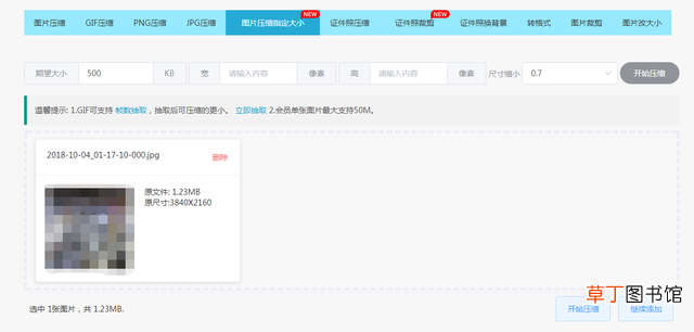手机如何压缩图片到500k以下 手机如何压缩图片