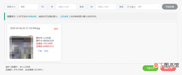 手机如何压缩图片到500k以下 手机如何压缩图片