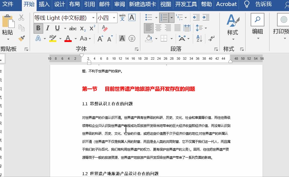 打印预览快捷键 打印预览快捷键