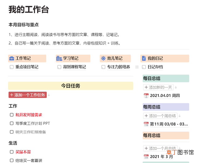 可以写笔记的软件 做笔记的软件