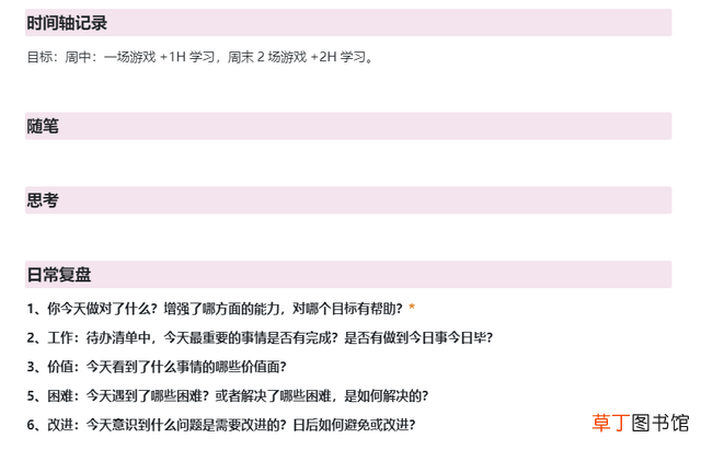 可以写笔记的软件 做笔记的软件