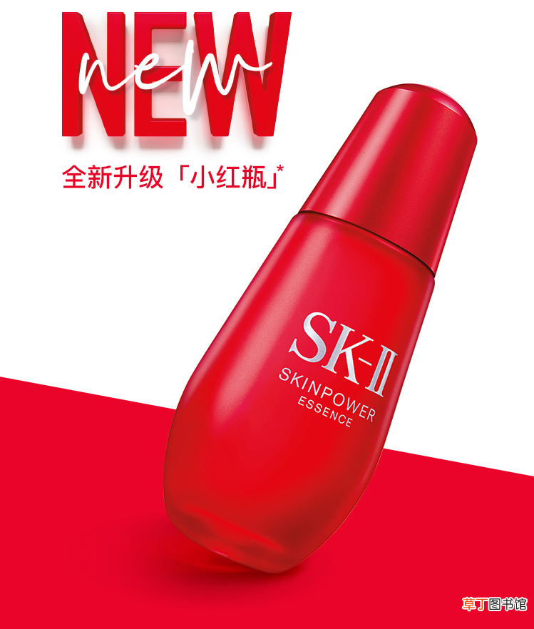 skii小红瓶成分