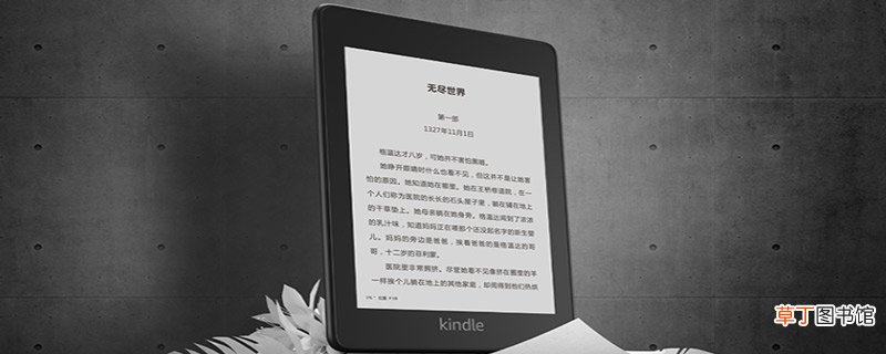 kindle忘记密码怎么办 kindle忘记密码怎么解决