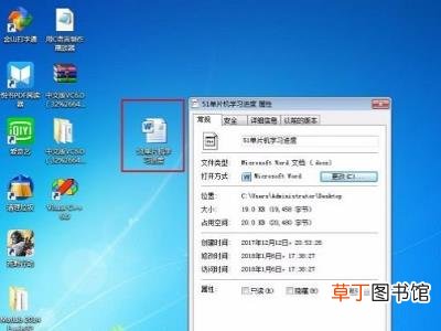 win7如何更改word文档图标?win7word文档图标更改教程