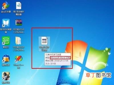 win7如何更改word文档图标?win7word文档图标更改教程