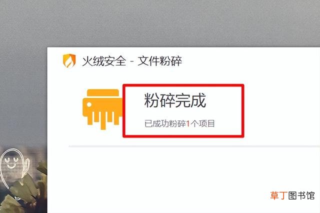 如何粉碎文件夹win10 如何粉碎文件