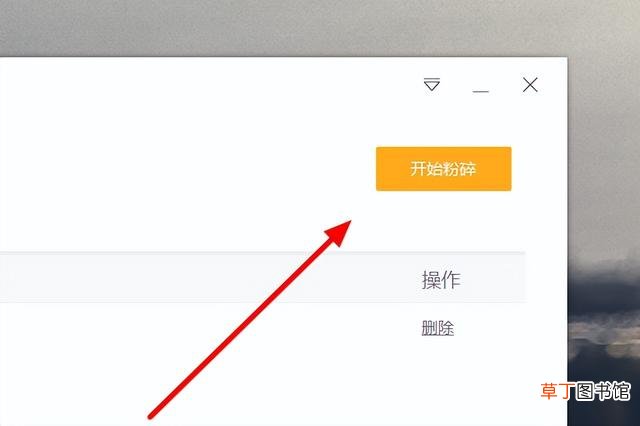 如何粉碎文件夹win10 如何粉碎文件