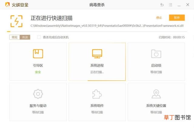 极速pdf阅读器是病毒吗 极速pdf