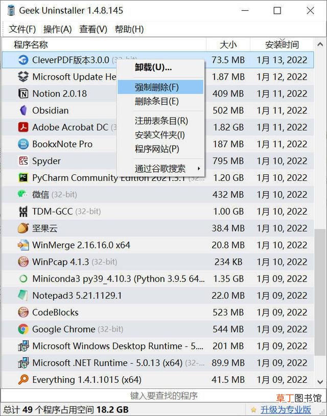 极速pdf阅读器是病毒吗 极速pdf