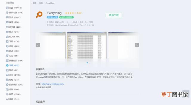 极速pdf阅读器是病毒吗 极速pdf