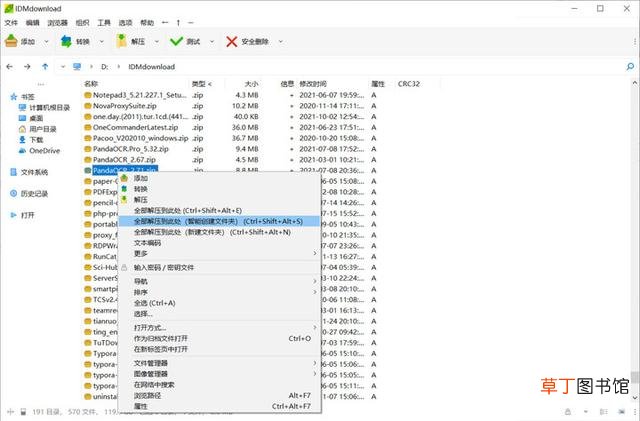 极速pdf阅读器是病毒吗 极速pdf