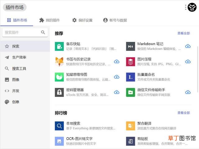 极速pdf阅读器是病毒吗 极速pdf