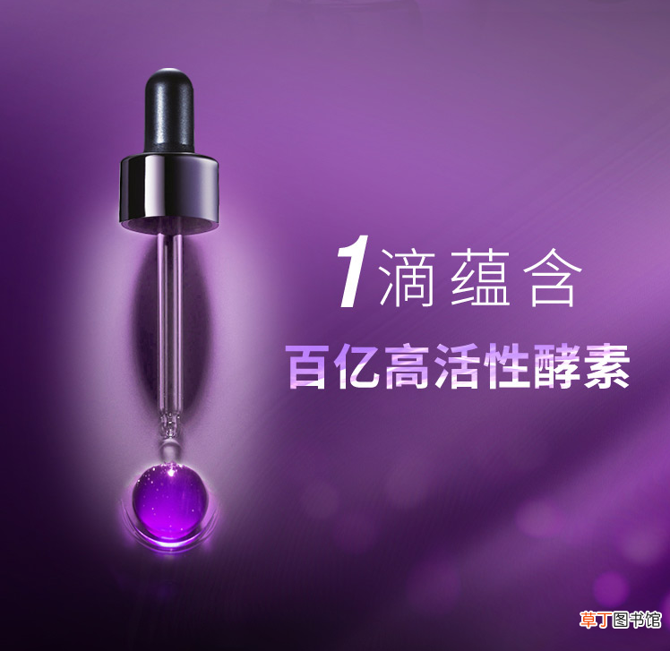 欧莱雅黑精华怎么用