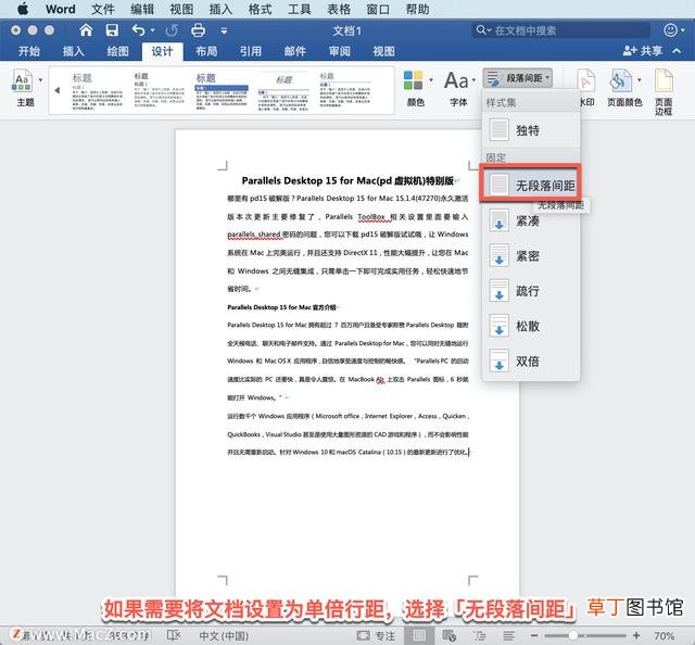 word调行距 word文档行距怎么调