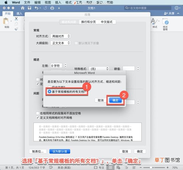 word调行距 word文档行距怎么调