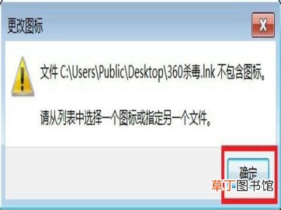 win7如何更改exe图标?win7exe图标更改教程