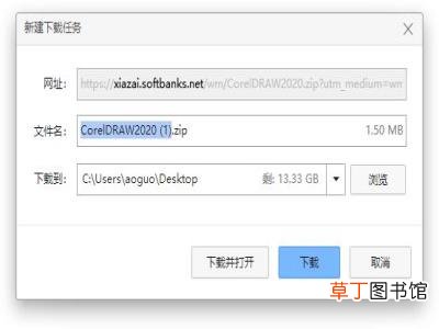 coreldrawx4电脑上怎么下载